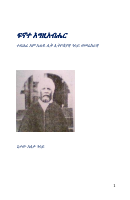 ፍኖተ እግዚአብሔር.pdf